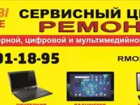 Ремонт сотовых телефонов, смартфонов, цифровых фотоаппаратов, игровых приставок, ноутбуков