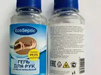 Антисептик для рук оптом, фотография 2