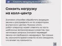 Zvonobot - сервис голосовых рассылок, фотография 4