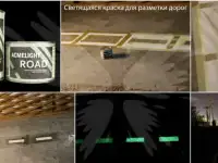 Светящаяся в темноте краска для транспортной разметки, фотография 3