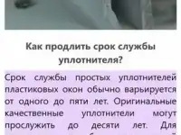 Ремонт окон пвх/алюминий/дерево, фотография 7