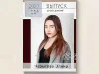 Выпускные альбомы для 9 класса