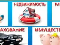 Страховка на все случаи жизни!