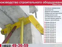 строительная оснастка жби куб 3.КУБ 2, 5.КУБ 3v, фотография 2