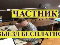 Компьютерный мастер. Частный мастер г. Омск