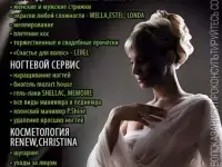 Студия красоты Best