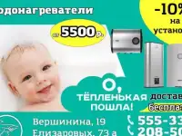 Водонагреватели в компании КИТ