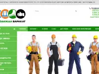 Изготовление и продвижение сайтов от 5000 рублей, фотография 6