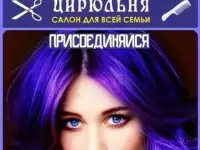 Требуются мастера парикмахеры, мастера ногтевого сервиса