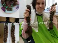 Купим волосы ДОРОГО в Краснодаре!