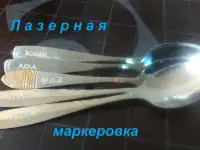 Лазерная сварка ,лазерная гравировка - маркировка, лазерная закалка ,лазерная мини резка, фотография 12