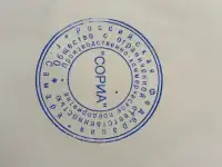 Продажа ООО