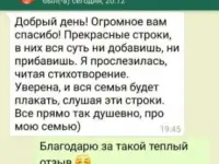 Поздравления в стихах, фотография 10