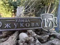Адресные таблички, фотография 6