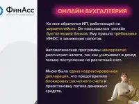 Бухгалтерское обслуживание (аутсорсинг), фотография 4