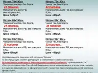 Матрасы, одеяла, подушки, КПБ для рабочих, фотография 9