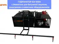 Гудронатор ручной, фотография 7