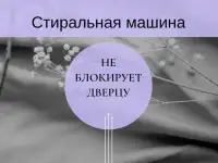 Ремонт стиральной машины в Павловске, фотография 4
