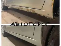 Кузовной ремонт, покраска и полировка авто, фотография 6