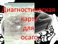 ОСАГО, фотография 2