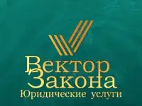 Бесплатные юридические консультации