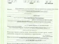 Оформление лицензии на скважину