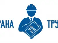 Требуется специалист по охране труда