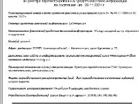 Олимпиады онлайн пройти бесплатно с получением диплома на педагогическом портале, фотография 4