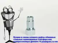 Ижевск Хомуты ремонтные. Муфты зажимные. Сансфера, фотография 12