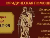 Юристы