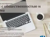Университет лобачевского объявляет набор  на программу повышения квалификации  «связи с общественностью и реклама»