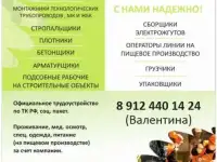 Строитель