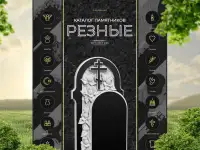 Продам 1000 STL моделей фрезерных памятников для станка ЧПУ