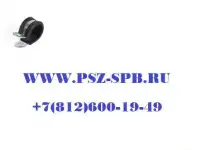 Скоба металлическая СМР 19-20 с резиновым покрытием