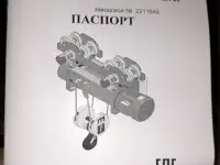 Тельфер канатный монорельсовый г/п 10 тонн,в/п12м, фотография 5