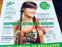 Учебная литература Физика Математика Задачи Ответы Домашние задания  Пособия, фотография 2
