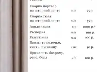 Цех по пошиву штор, фотография 11