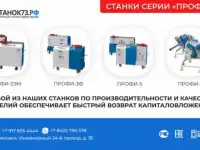 Станки кузнечные ПРОФИ-5 - для художественной ковки и гибки металлопроката, фотография 7
