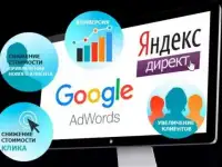 Реклама в Яндекс Директ, Google AdW