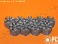 Гайка М12 ГОСТ 5918-73 от производителя