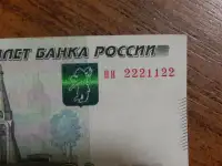 Банкнота 1000 рублей образец 1997 г.красивый номер, фотография 3