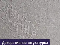 Микроцемент, декоративная штукатурка. Бригады мастеров., фотография 3