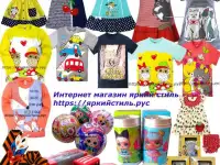 Детская одежда и товары
