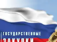 Тендерное сопровождение в Керчи 