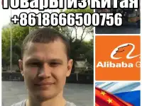 Представитель в Китае, фотография 4
