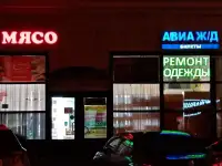 Швея