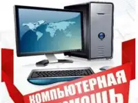Компьютерная помощь,настройка роутера