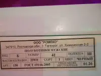 Туфли мужские, фотография 3