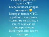 Утеряны права, фотография 2