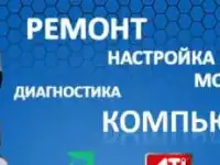 Честный ремонт компьютеров, фотография 2
